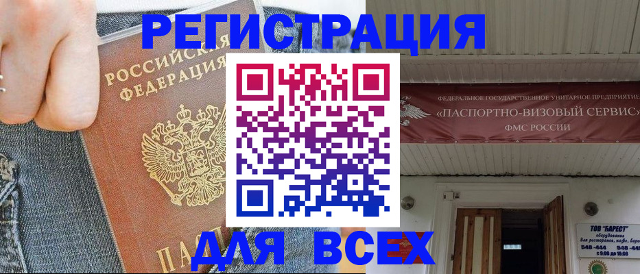 прописка для кредита в Высоковске