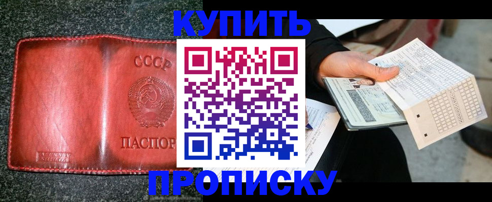 временная регистрация адрес в Высоковске