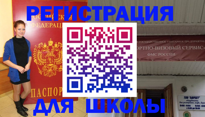 прописка для кредита в Высоковске